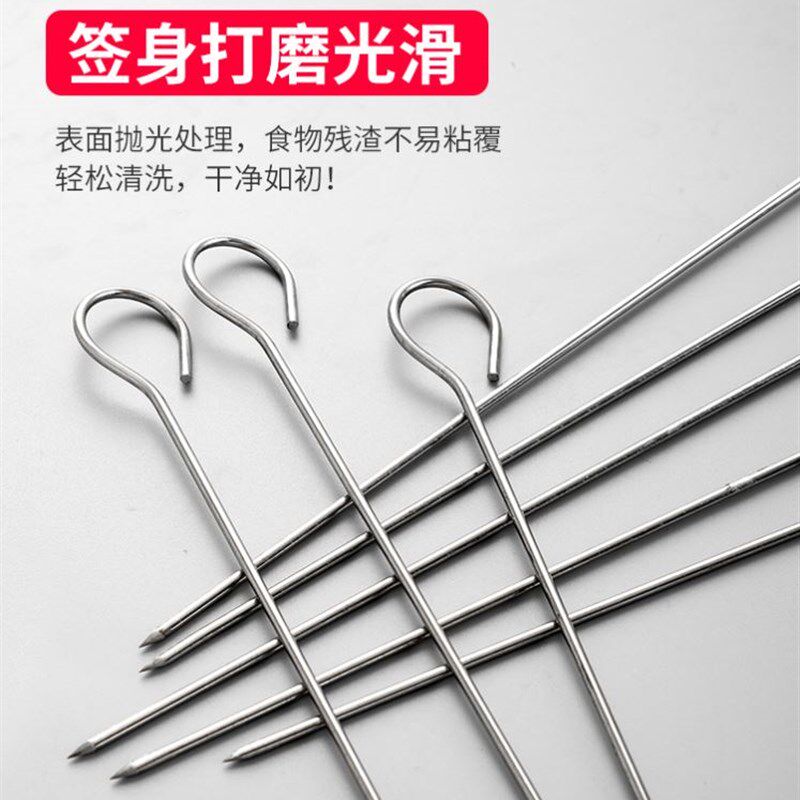 烤箱羊肉串签子不锈钢家用集成灶空气炸锅烧烤专用圆签带钩子防滑