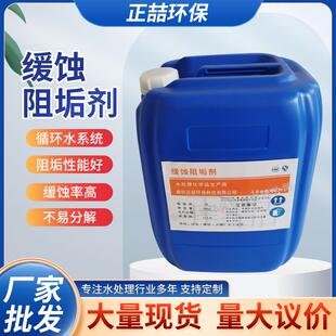 电厂水处理清洗缓释剂工业用循环水冷却塔缓蚀阻垢剂 缓释阻垢剂