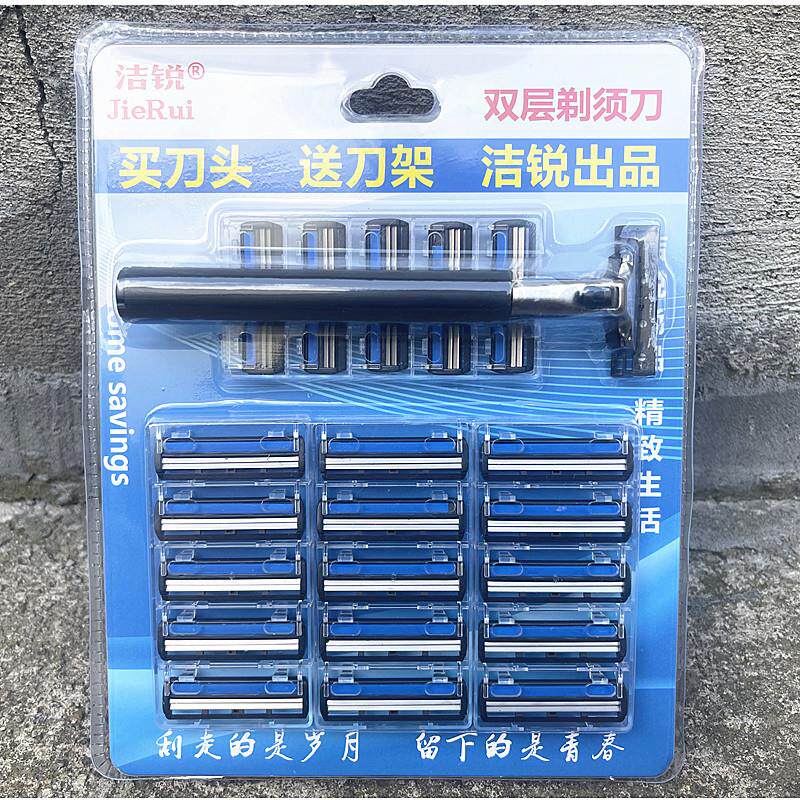 厂家直供洁锐双层剃须刀片老式手动刮胡刀男士刮胡须1刀架20刀头