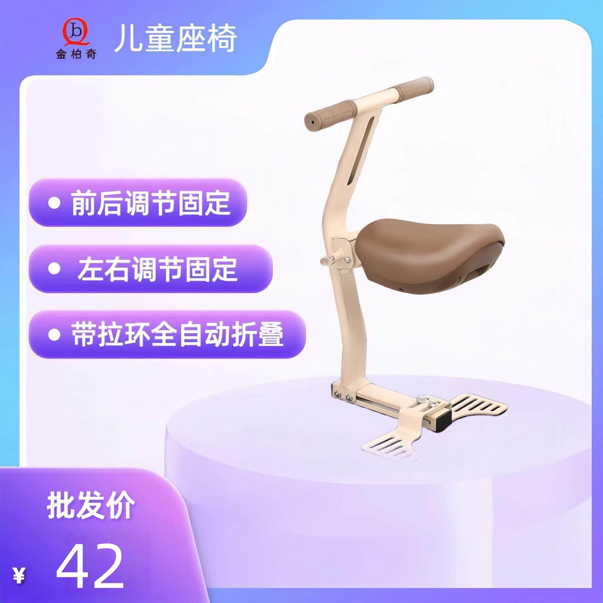 电动车儿童座椅前置可折叠踏板车电车坐椅多方位调