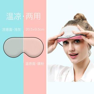 温凉挂耳冰丝眼罩睡眠遮光眼罩现货厂家直销