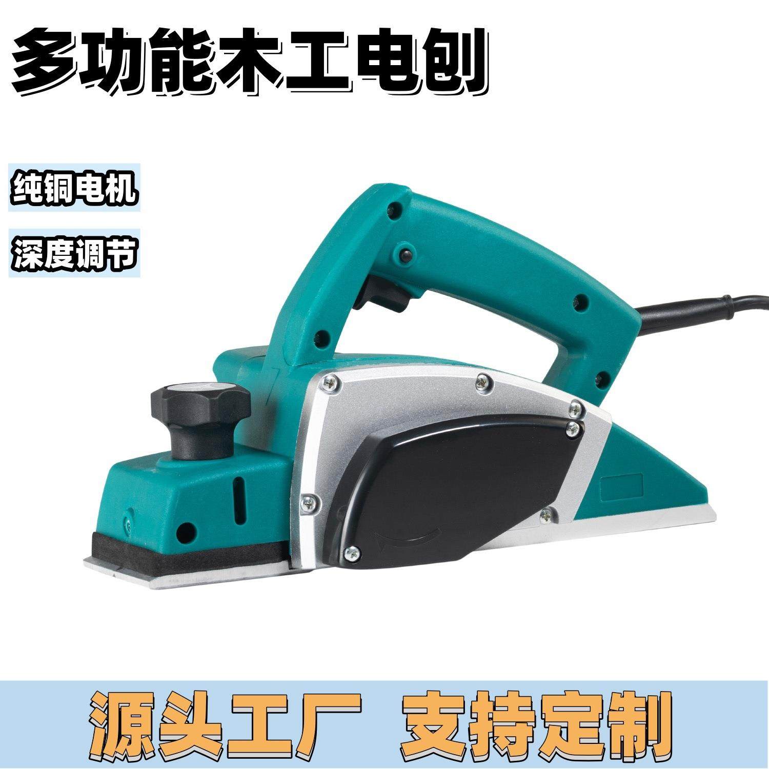 跨境电刨木工刨家用手提电刨子电刨机 多功能小型刨木机厂家