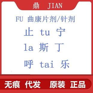 肤曲Q康片真宠物犬猫尖止吐T宁产品系列狗狗猫咪真军皮肤
