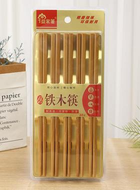 厂家直供超市货源精品铁木筷子70133展销会防滑酒店家用筷子