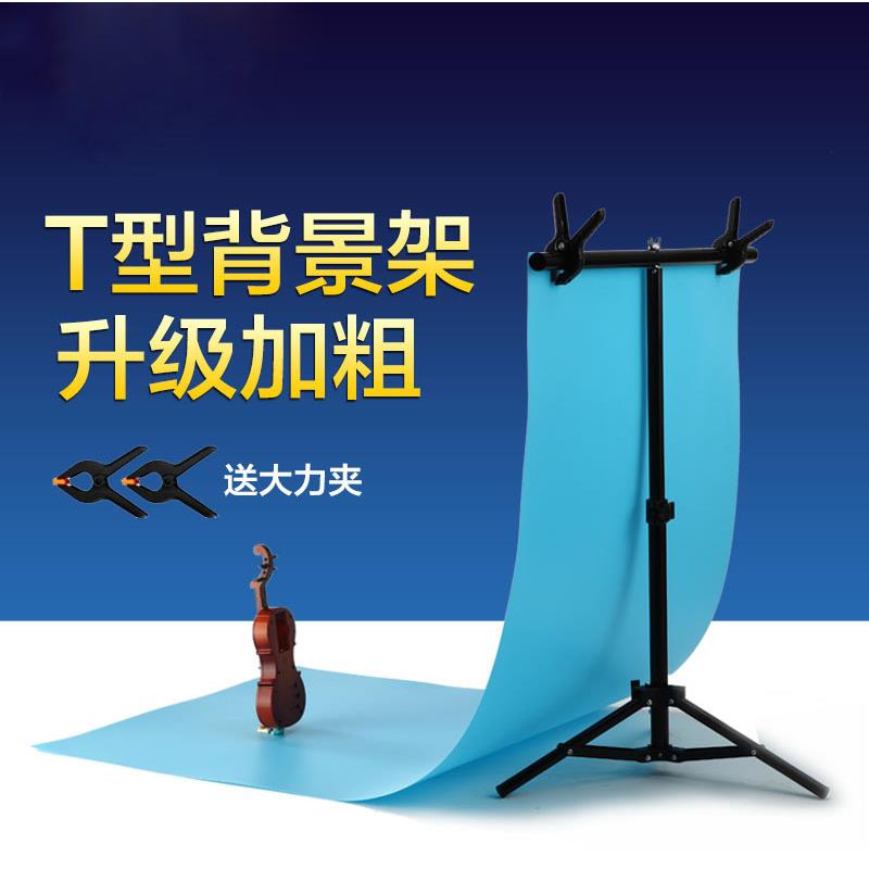 拍照拍摄摄影背景布支架PVC板渐变柔光纸T型架子背景架桌面