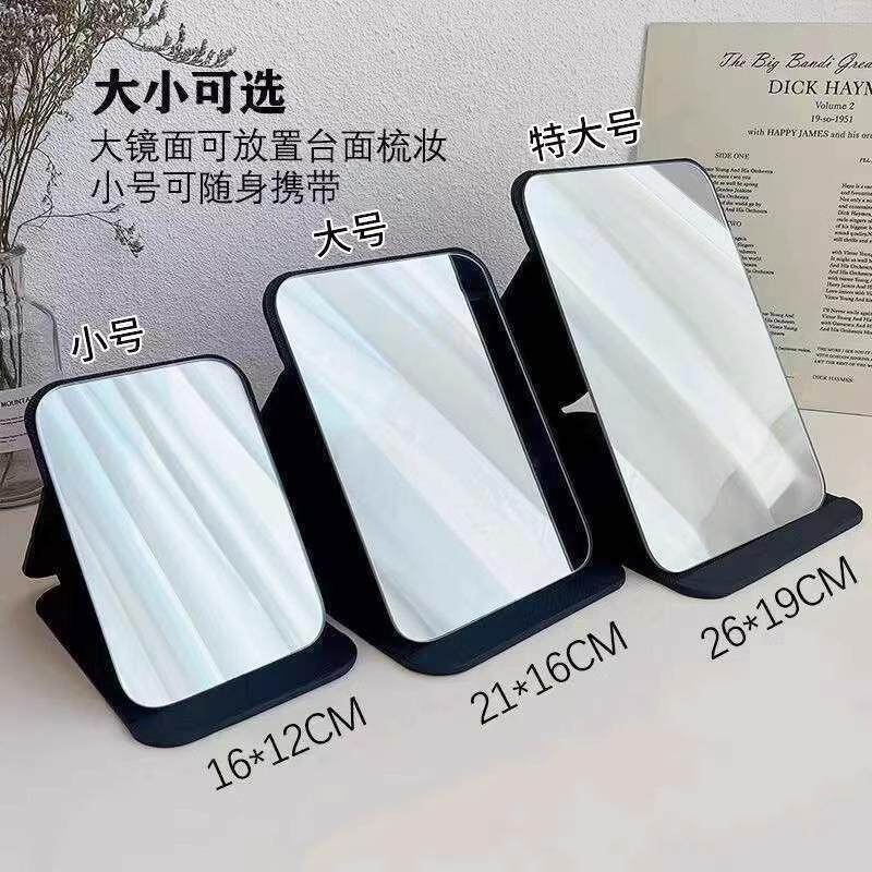折叠镜子化妆镜pu皮桌面翻盖便携高清梳妆镜女男学生宿舍大号