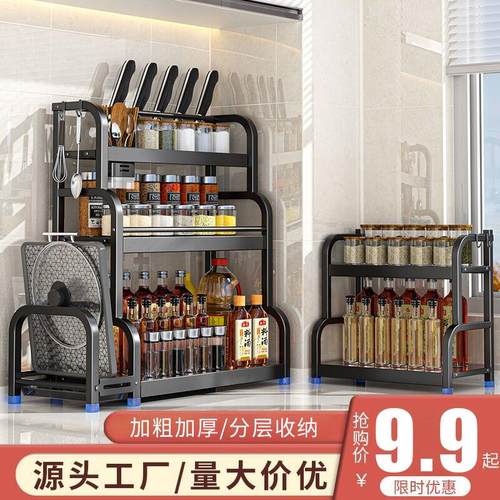 厨房置物架筷子刀架台面调味品油盐酱醋收纳架子多功能调料置物架