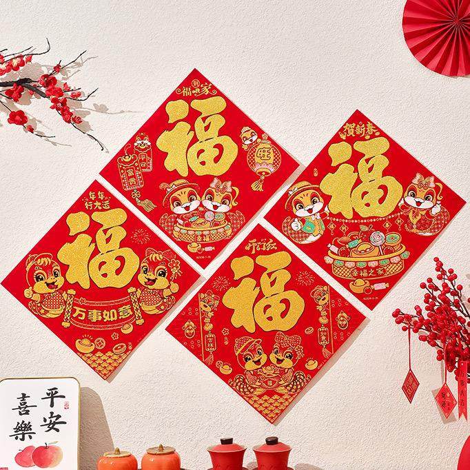 新年绒布福字2025装饰布置蛇年生肖福字门贴自粘大门绒布新春用品