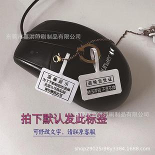 温馨提示标签贴 不可退换贴 珠宝饰品吊牌 退换货撕毁不退换标签