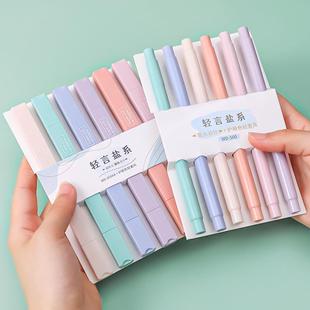 轻言系列软头荧光笔学生标记绘画双头记号笔护眼大容量彩色标记笔
