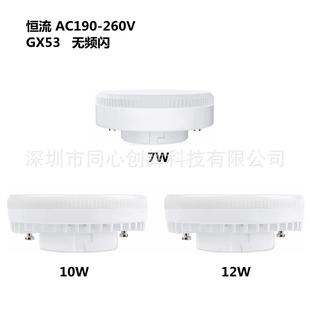斗胆格栅灯吸顶灯厨柜灯 10W 12W 跨境 无频闪 GX53光源 led