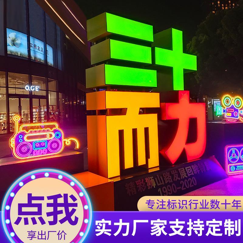 户外立式双面发光字制作公园露营地烤漆字不锈钢立体广告牌景观字