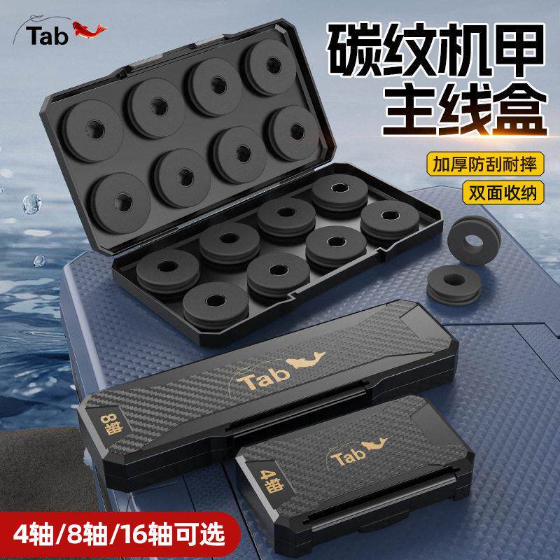 Tab钓鱼主线盒收纳盒鱼线主线轴大轴 16轴线组盒泡沫线轴空盒新款