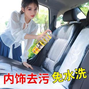 泡沫清洁剂车内清洗剂洗车用品室内免洗汽车用品大全实用黑科技
