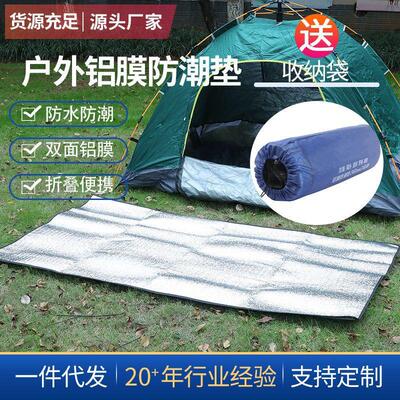 pintu地垫铝膜垫户外防潮垫野营帐篷睡垫铝箔垫野餐垫源头厂家