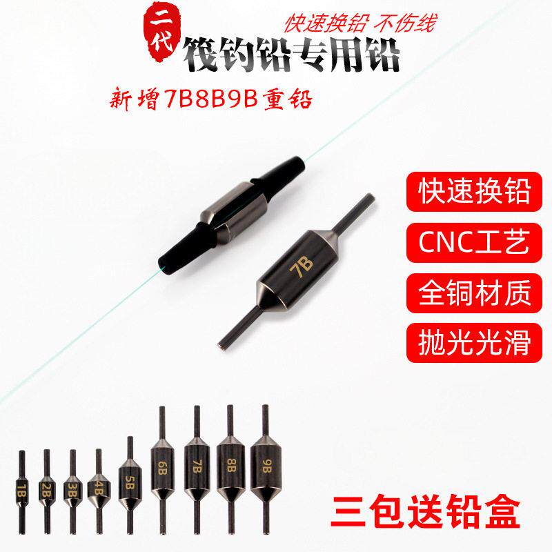 万峰筏卡拉棒拉卡棒包胶夹铅咬铅微铅散装铅坠筏钓铅