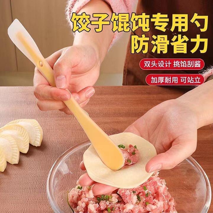 包饺子挖馅勺厨房家用硅胶挑馅勺包馄饨水饺云吞包子勺子工具套装