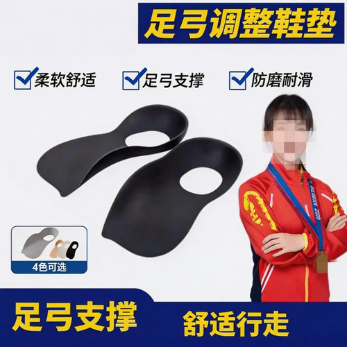 henricen足弓调整鞋垫直腿神器足弓支撑舒适行走护脚内外八防磨