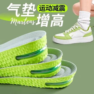 悟趣气垫增高鞋垫女男不累脚隐形内增高垫运动减震久站不累防臭