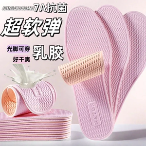 NATON7A抗菌乳胶鞋垫运动鞋减震超软弹薄款吸汗透气防臭垫乐拓行