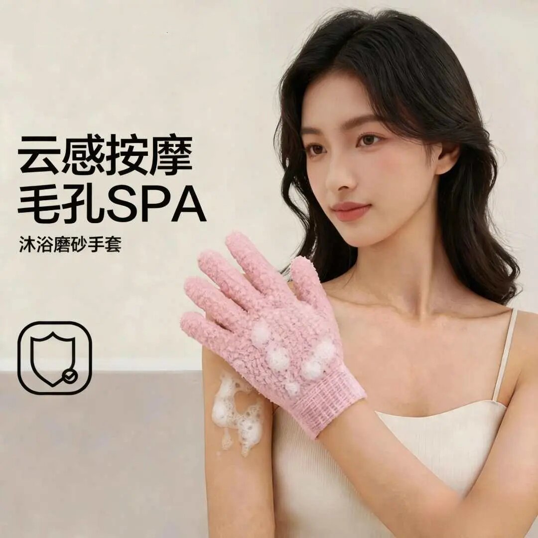 云感按摩毛孔SPA沐浴磨砂手套五指双面搓澡巾搓背无痛去角质乐洁