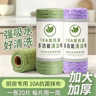 汇美好物10A级抗菌多功能清洁布厨房专用抹布加大吸水强擦桌布