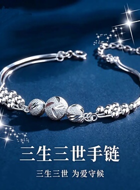 三生三世转运珠手链女轻奢小众设计气质手饰时尚百搭手串送女朋友