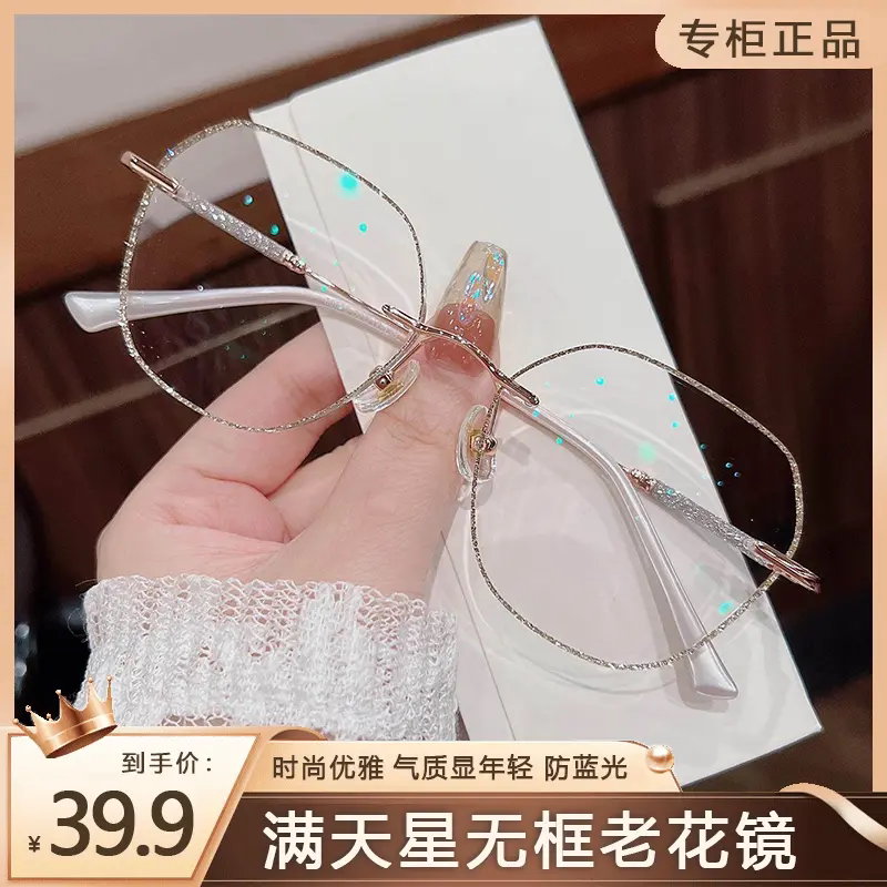香槟金无框多边形防蓝光女士老花镜时尚满天星金属镜腿显年轻画柱