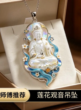 合金吊坠老师傅推荐莲花观音吊坠净瓶观音项链复古百搭时尚装饰品