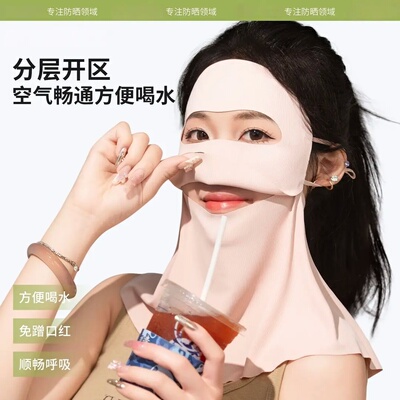 辰然全脸防晒面罩防紫外遮阳线护脖颈可喝水夏季遮阳口罩男女通用