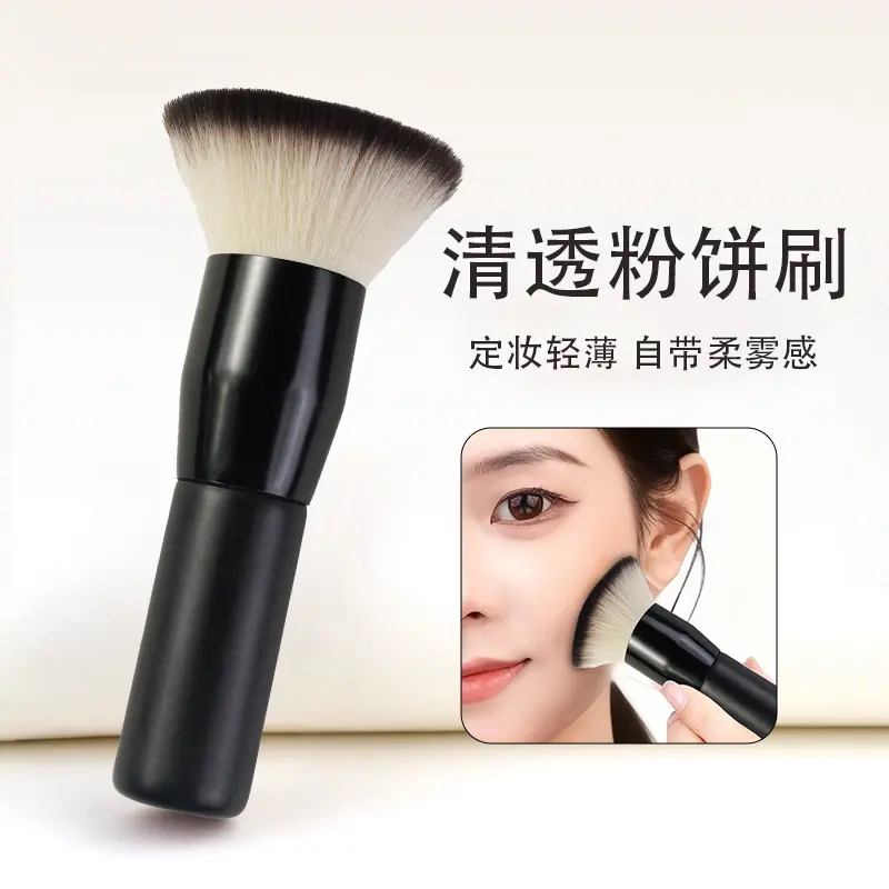 优颜美妆沧州平头粉饼刷散粉刷腮红刷大号面部便携定妆刷蜜粉刷
