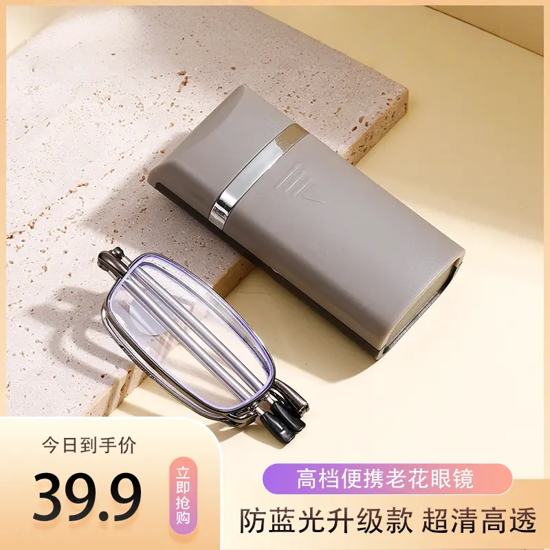 MOLANI莫兰眼镜开顺高档折叠便携老花镜合金品质推拉伸缩清晰视野