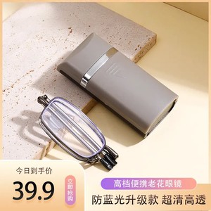 MOLANI莫兰眼镜开顺高档折叠便携老花眼镜合金品质伸缩清晰视野