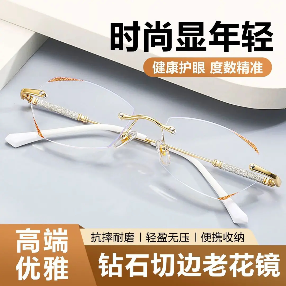 钻石切边老花镜香槟金高档防蓝光时尚显年轻无边框抗摔耐磨眼镜