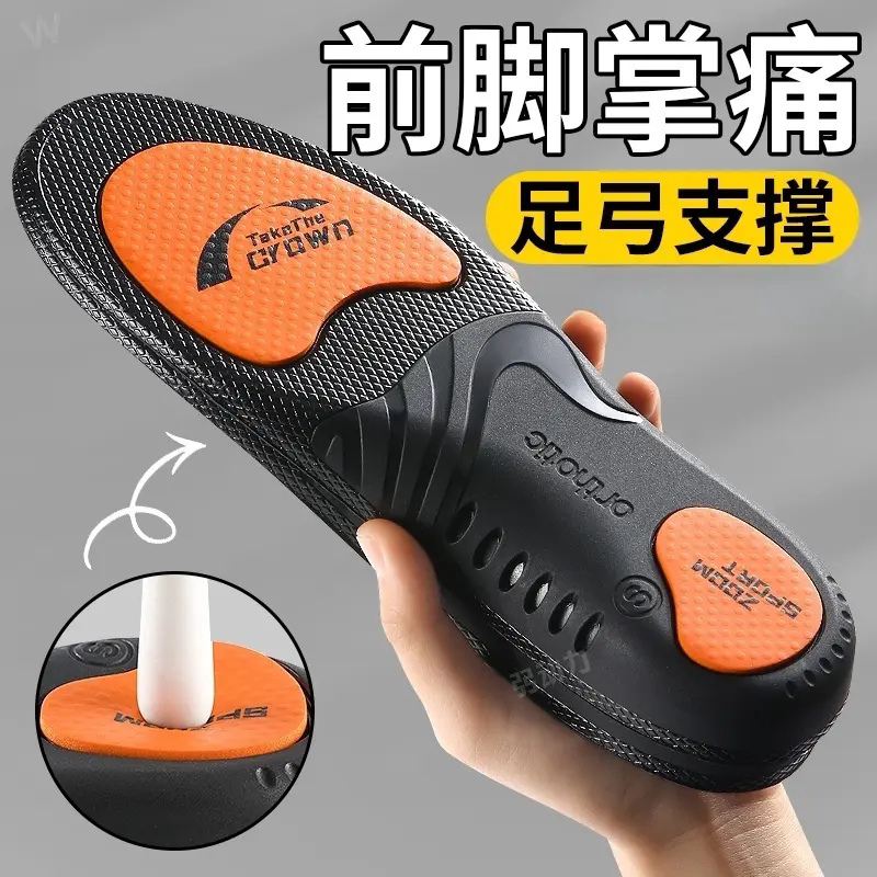足弓支撑鞋垫运动石墨烯防臭抗菌防前脚掌痛直腿久站不累乐拓行