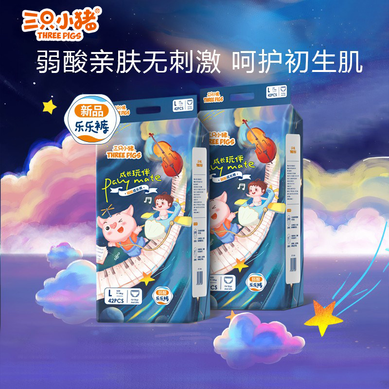 三只小猪弱酸纸尿裤拉拉裤超薄新生婴儿拉拉裤尿不湿全包臀透气
