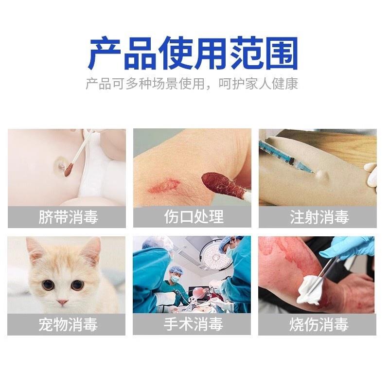 海氏海诺医用碘伏消毒液伤口杀菌消毒家用儿童婴儿脐带泡脚碘酒