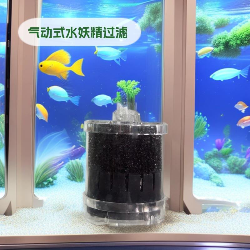 气动式水妖精过滤器圆柱鱼缸过滤增氧小型鱼缸用水妖精增氧水循环