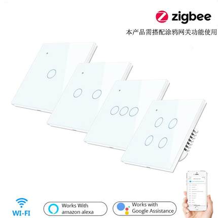 zigbee涂鸦智能墙壁开关 智能语音控制家用 轻触开关1-4键开关APP