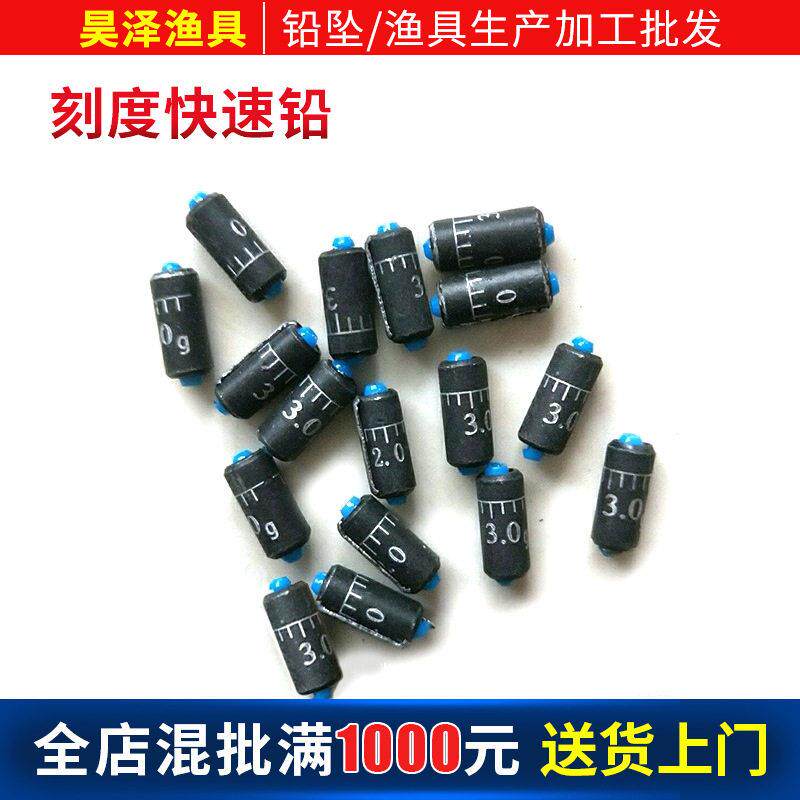 刻度铅钓鱼坠竞技快速铅垂钓海钓渔具配件散装鱼漂配重铅坠