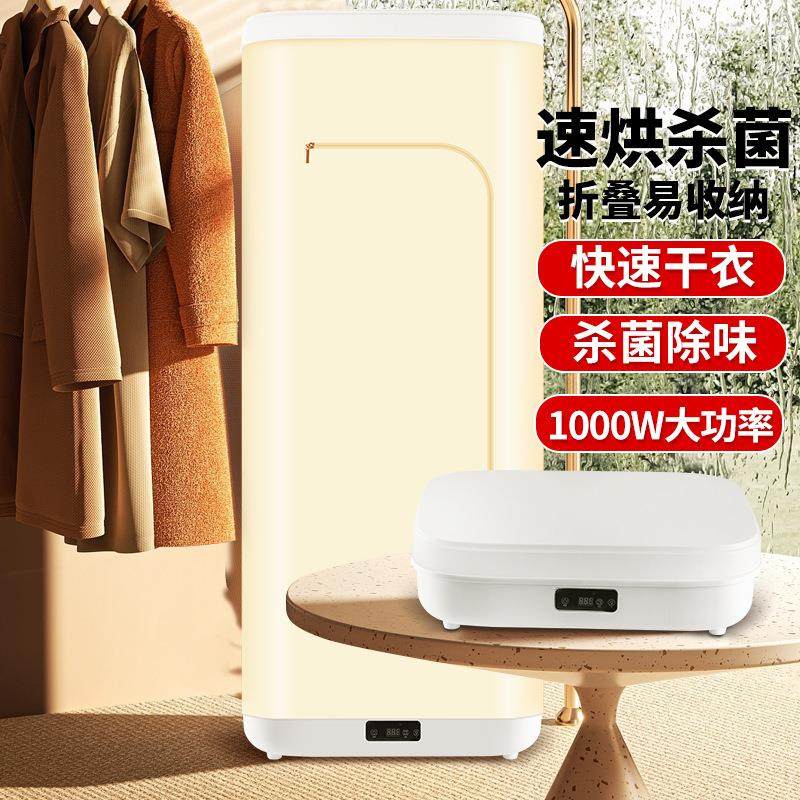 夏晴旅行箱式折叠易收纳衣物烘干机家用速干烘衣机小型衣柜干衣机