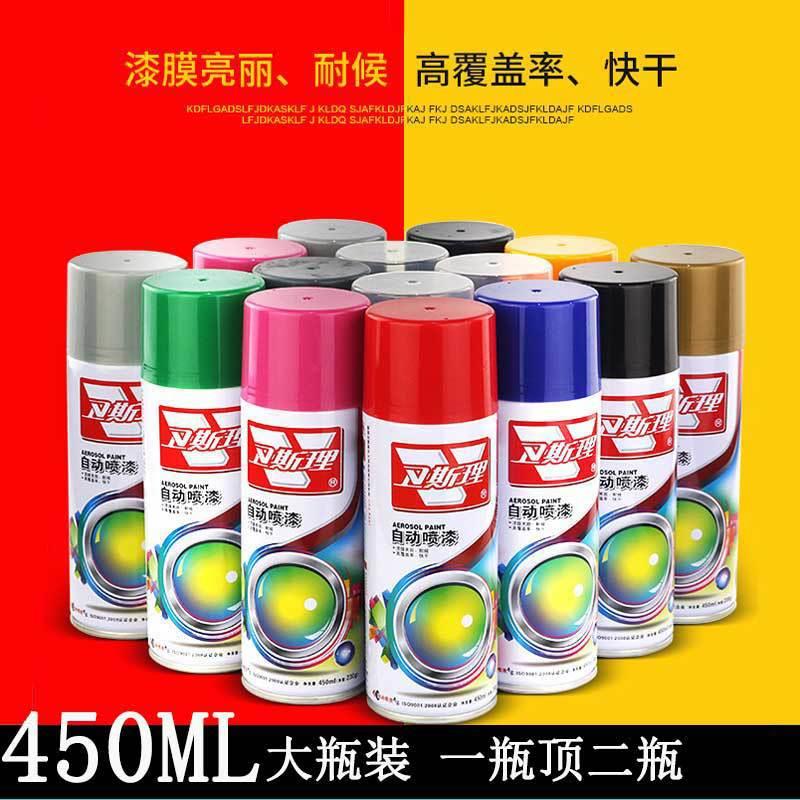 卫斯理自喷漆三轮车喷漆摩托车外壳翻新漆电动车修补手喷漆黑色
