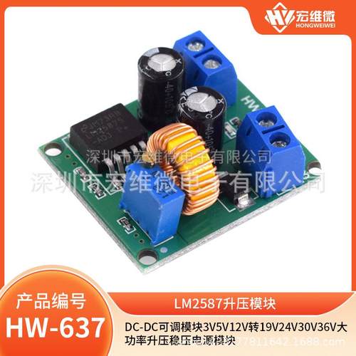 DC-DC可调升压模块3V5V12V转19V24V30V36V大功率升压稳压电源模块