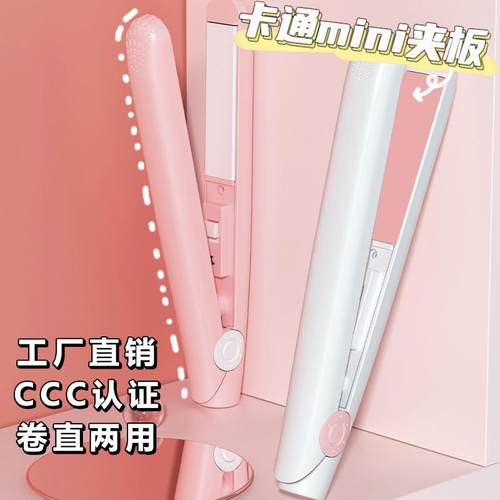 夹板刘海专用直发器卷发两用卷发棒小型直板夹迷你便携式拉直板
