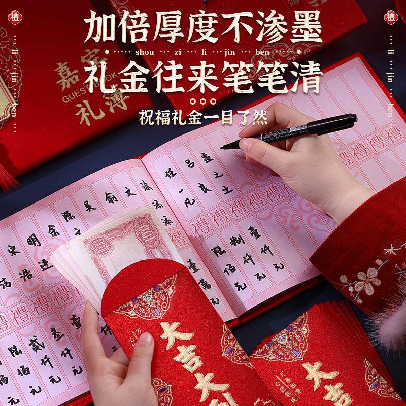 礼金簿生日嘉宾人情满月寿宴礼薄本礼单簿礼账本收礼账本红包之满,节庆用品/礼品,陪嫁用品套装,淘宝优惠券,粉丝福利购,淘宝优惠卷