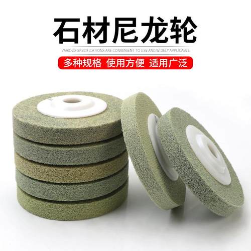 石材抛光轮 大理石PVA海绵打磨片花岗岩玻璃厂家直销石材纤维轮