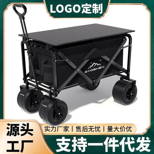 户外露营车摆摊大号野营可折叠大容量拉杆车野餐轻便旅行小拖车
