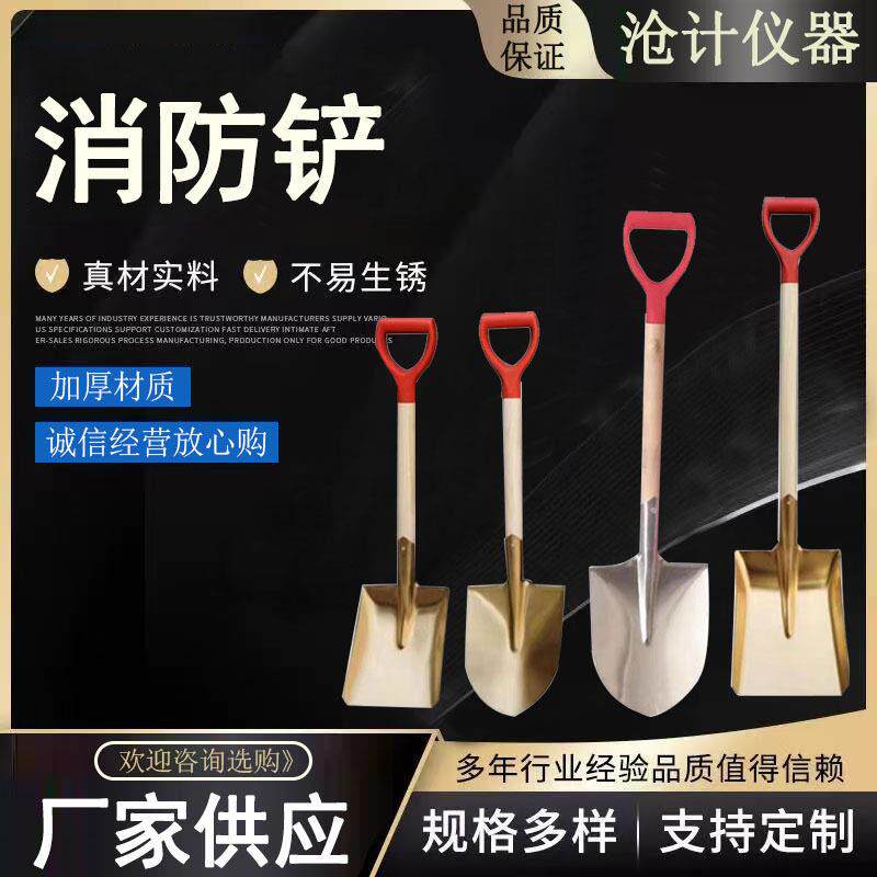 厂家供应多规格消防铁锹消防铲工兵锹消防检查用铁锹红色柄消防锹
