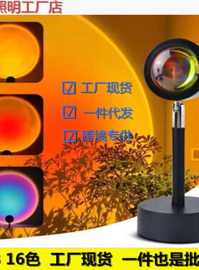 夕阳灯网红落地台灯客厅卧室黄昏日落灯彩虹余晖氛围灯RGB16色