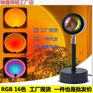 夕阳灯网红落地台灯客厅卧室黄昏日落灯彩虹余晖氛围灯RGB16色